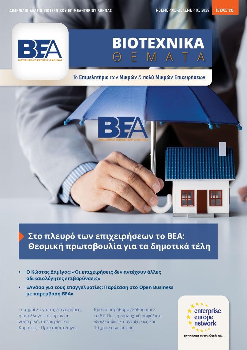 Τεύχος 335