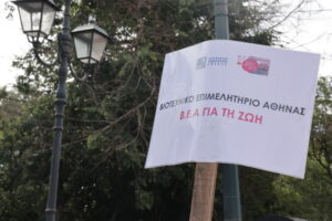 Βιοτεχνικό Επιμελητήριο Αθήνας Greece race for the cure 2025