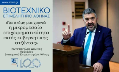 Για ακόμη μια χρονιά η μικρομεσαία επιχειρηματικότητα εκτός κυβερνητικής ατζέντας