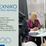 Συνάντηση του κ Κωνσταντίνου Δαμίγου, προέδρου Βιοτεχνικού Επιμελητηρίου Αθήνας με την πρόεδρο του ΣΕΓΕ κα Αποστολίνα Τσαλταμπάση