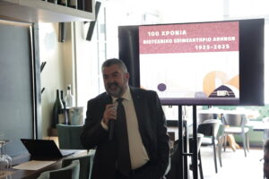 Ιστορικό Λεύκωμα 100 χρόνια Βιοτεχνικό Επιμελητήριο Αθήνας