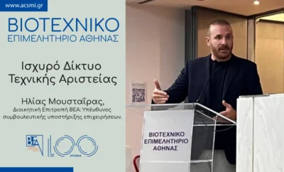 Ισχυρό Δίκτυο Τεχνικής Αριστείας