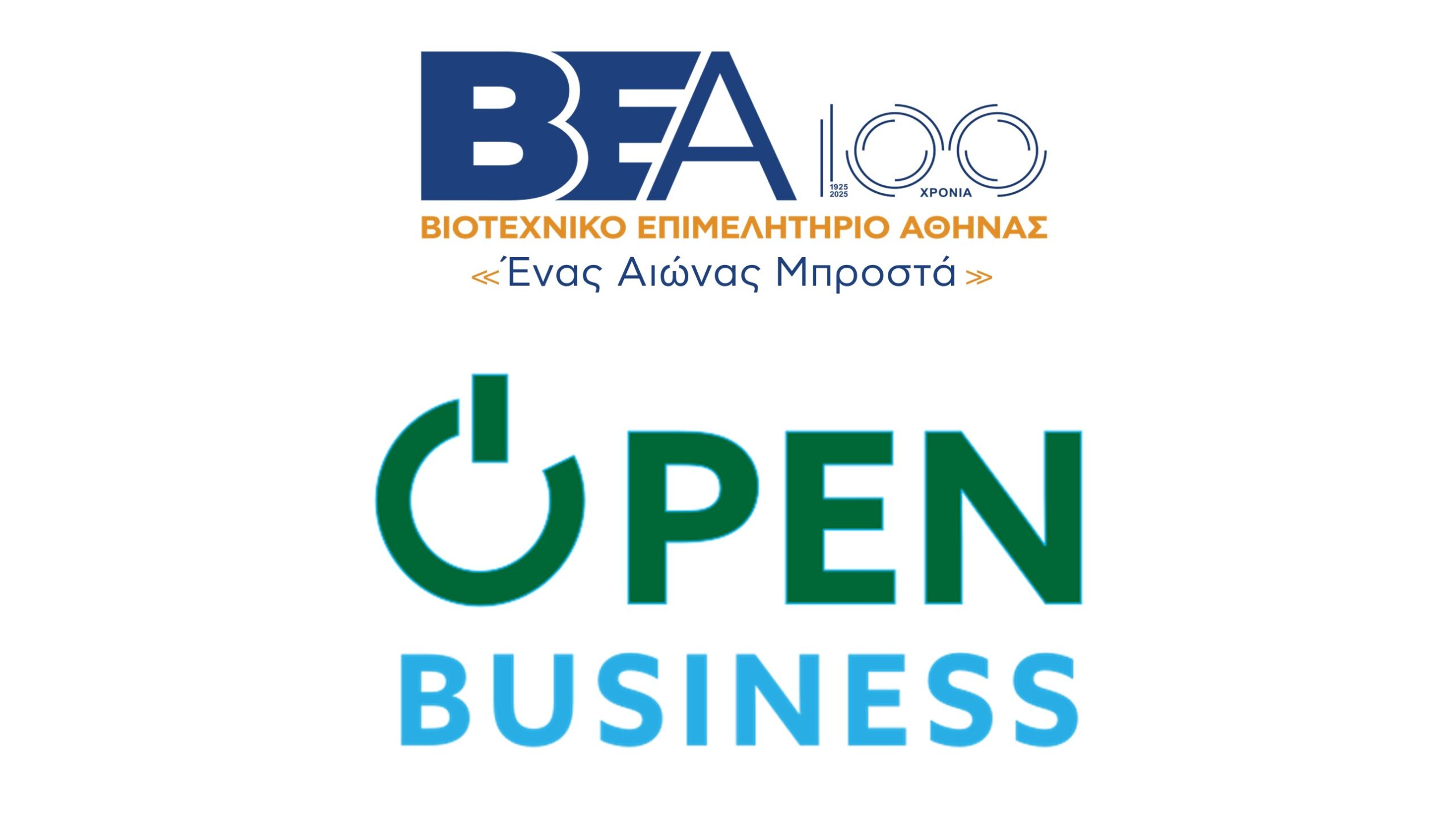 You are currently viewing Το Βιοτεχνικό Επιμελητήριο Αθήνας, με τεκμηριωμένη γνωμοδότηση, πέτυχε την παράταση για την εγγραφή και ανάρτηση δικαιολογητικών στην πλατφόρμα Open Business