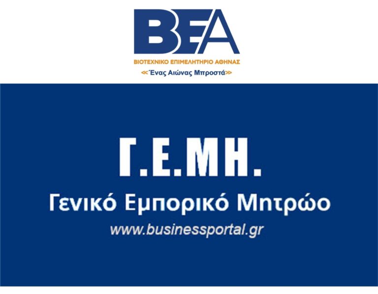 ΒΕΑ παράταση ΓΕΜΗ acsmi gr