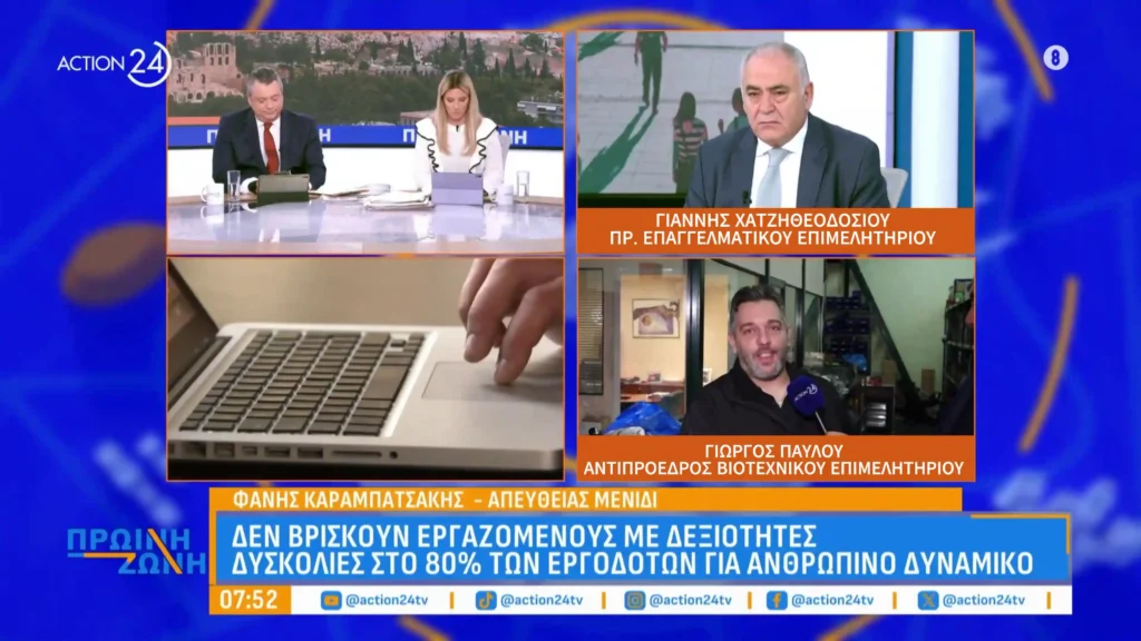 Γιώργος Παύλου ΒΕΑ Action 24 έλλειψη τεχνικού προσωπικού