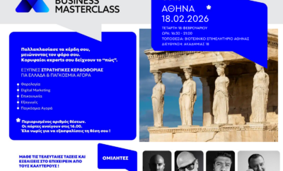 ΕΞΥΠΝΕΣ ΣΤΡΑΤΗΓΙΚΕΣ ΚΕΡΔΟΦΟΡΙΑΣ ΓΙΑ ΕΛΛΑΔΑ & ΠΑΓΚΟΣΜΙΑ ΑΓΟΡΑ