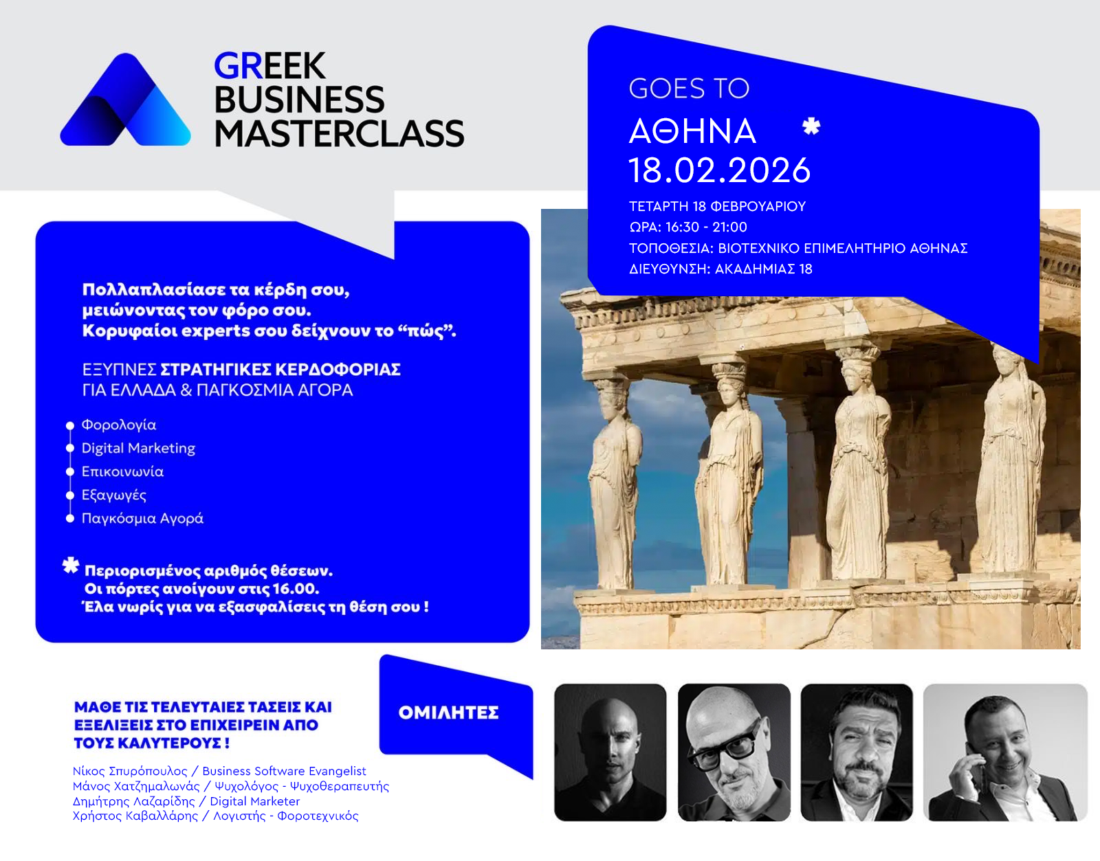 You are currently viewing ΕΞΥΠΝΕΣ ΣΤΡΑΤΗΓΙΚΕΣ ΚΕΡΔΟΦΟΡΙΑΣ ΓΙΑ ΕΛΛΑΔΑ & ΠΑΓΚΟΣΜΙΑ ΑΓΟΡΑ