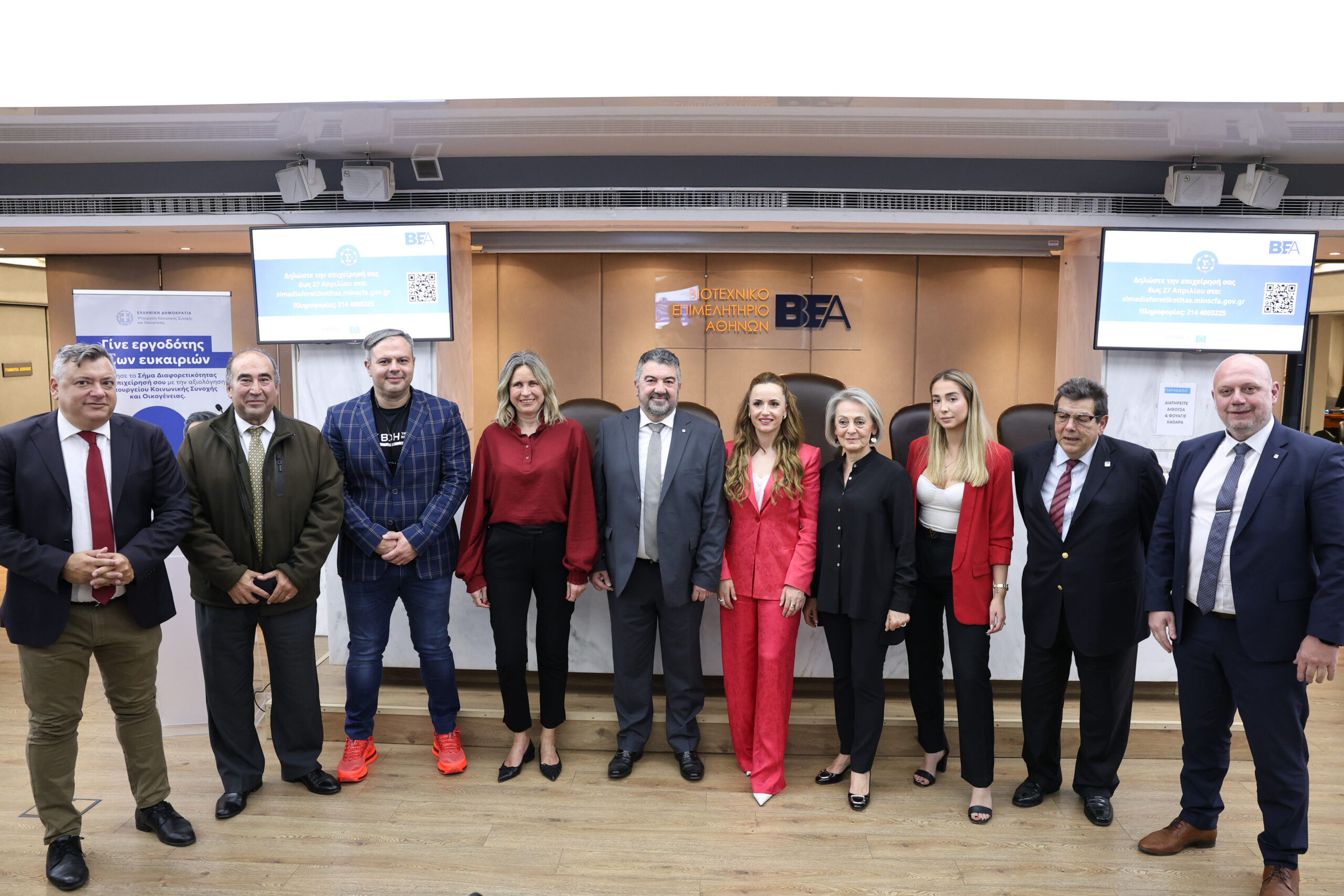 Σήμα διαφορετικότητας ΒΕΑ