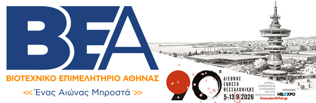 ΒΕΑ 90η ΔΕΘ