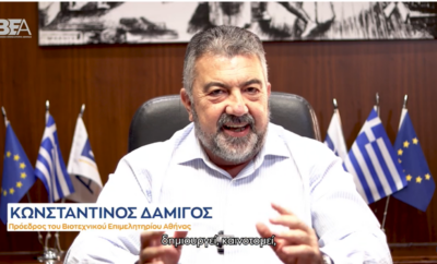 Το BEA συμμετέχει για άλλη μια φορά ενεργά στη Διεθνή Έκθεση Θεσσαλονίκης