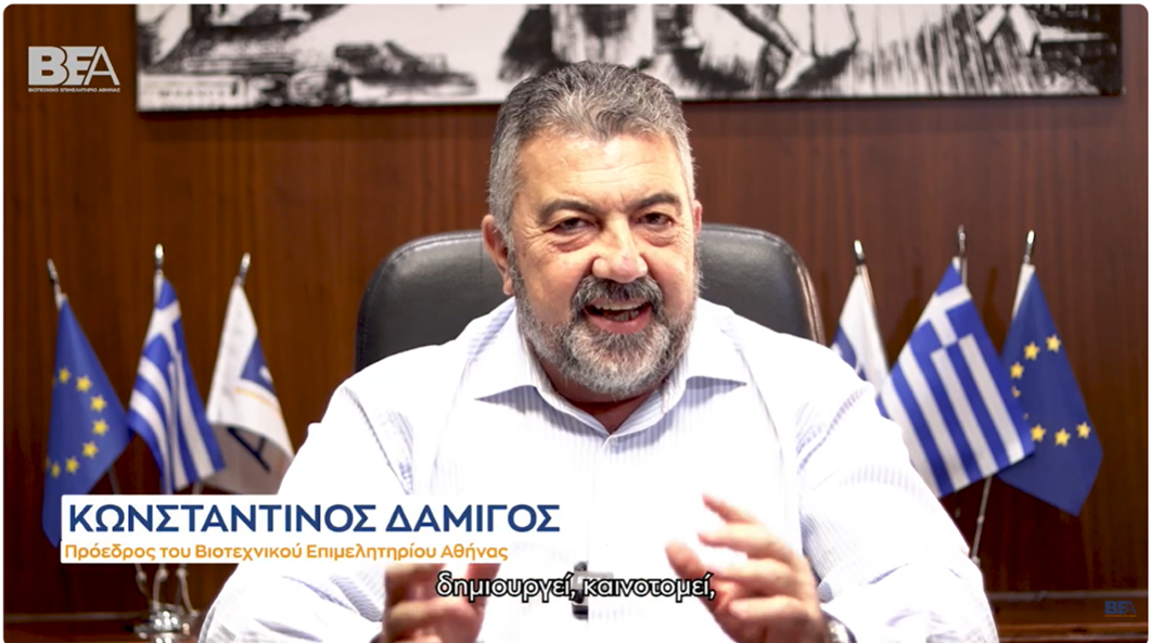 You are currently viewing Το BEA συμμετέχει για άλλη μια φορά ενεργά στη Διεθνή Έκθεση Θεσσαλονίκης