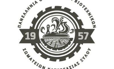 ΔΕΘ: Οι 8 διεκδικήσεις των μικρών επαγγελματιών – Ενέργεια, χρέη και πλειστηριασμοί στην πρώτη γραμμή