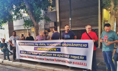 Π.Ο.Β.Σ.Ξ.: Διαμαρτυρία στο Υπουργείο Ανάπτυξης για το ΟΠΣ-ΑΔΕ – Έντονα παράπονα για τη στάση του Υπουργείου