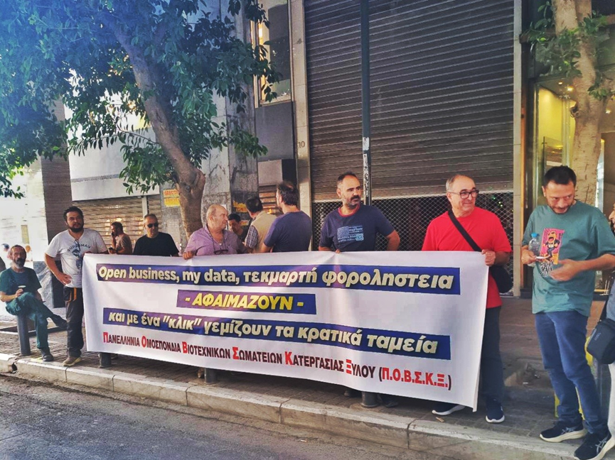You are currently viewing Π.Ο.Β.Σ.Ξ.: Διαμαρτυρία στο Υπουργείο Ανάπτυξης για το ΟΠΣ-ΑΔΕ – Έντονα παράπονα για τη στάση του Υπουργείου